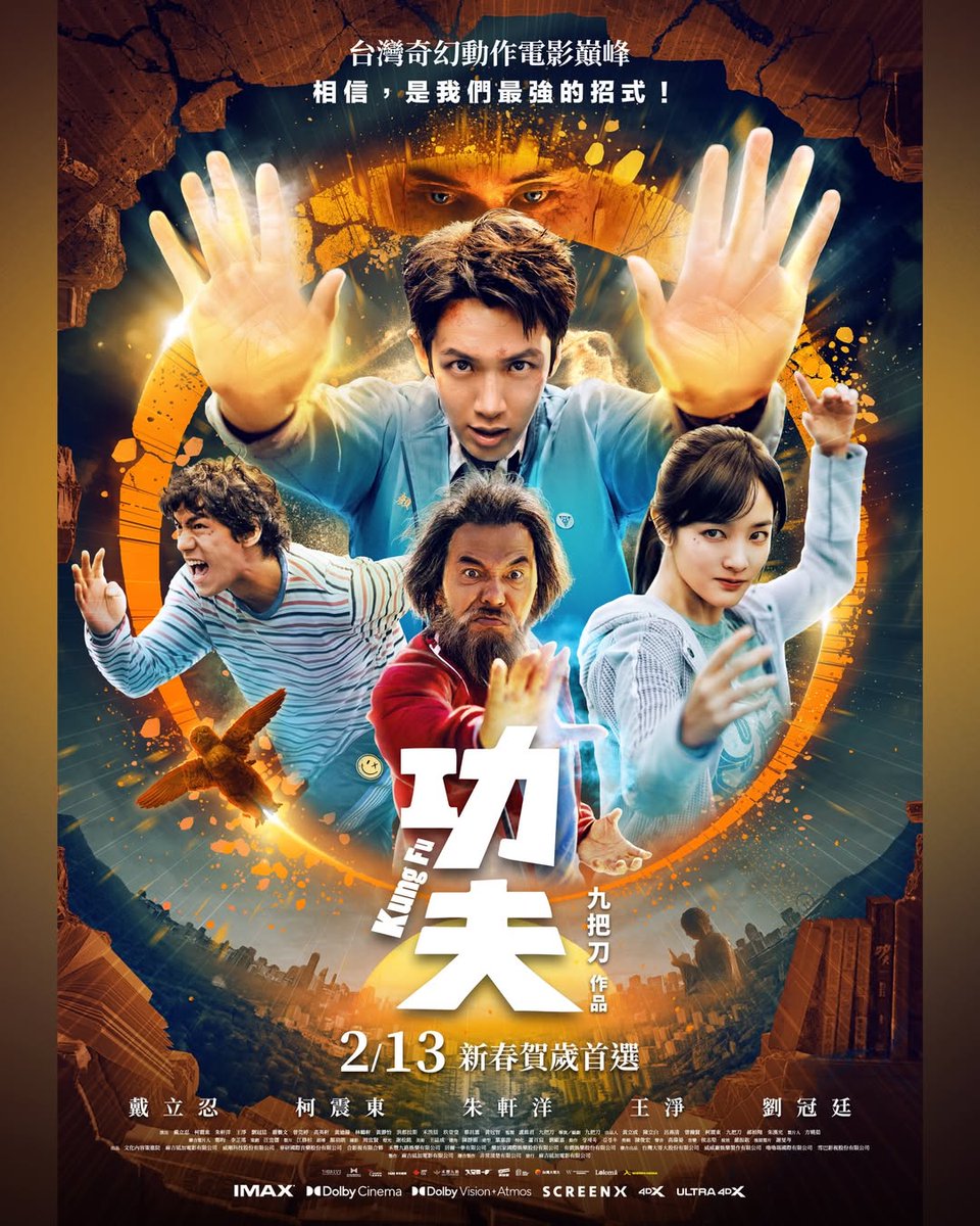 FKShi's tweet photo. Upcoming Taiwanese Movie 功夫 / Gong Fu / Kung Fu, poster & trailer video.
This movie will be release on theatre start from 13 February 2026.
Cast: #DaiLiRen (#LeonDai) #KoChenTung (#KaiKo) #ZhuXuanYang (#BerantZhu) #WangJing (#GingleWang) #HouYanXi (#PhilHou) etc https://t.co/Jb6CrjPLvN
