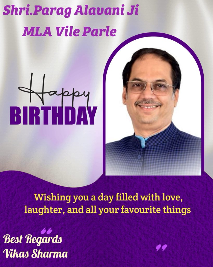 vikas9sharma's tweet photo. Many happy returns of the day to our dashing MLA, Shri Parag Alavani ji.
Wishing you good health, continued success, and strength to keep serving the people with vision and integrity. 💐

@parag_alavani @Dev_Fadnavis @narendramodi @NitinNabin @PMOIndia @CMOMaharashtra https://t.co/swnFY3iweN