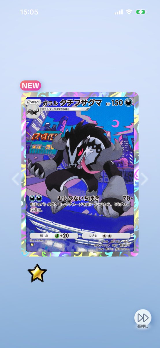 ꒳`*)✨✨ #ポケポケ