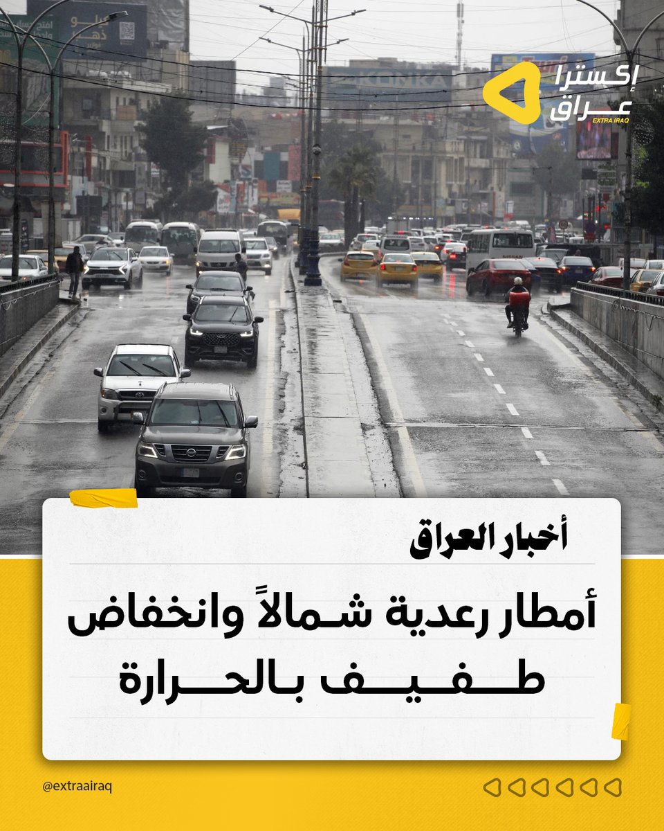 توقعت الأنواء الجوية أجواءً غائمة جزئياً إلى غائمة مع زخات مطر خفيفة إلى معتدلة في المناطق الشمالية قد تترافق بالبرق والرعد، مقابل طقس مستقر نسبياً في الوسط والجنوب. وتشهد الأيام المقبلة استمرار الأمطار شمالاً مع انخفاض طفيف بدرجات الحرارة وأجواء باردة صباحاً وليلاً ومعتدلة