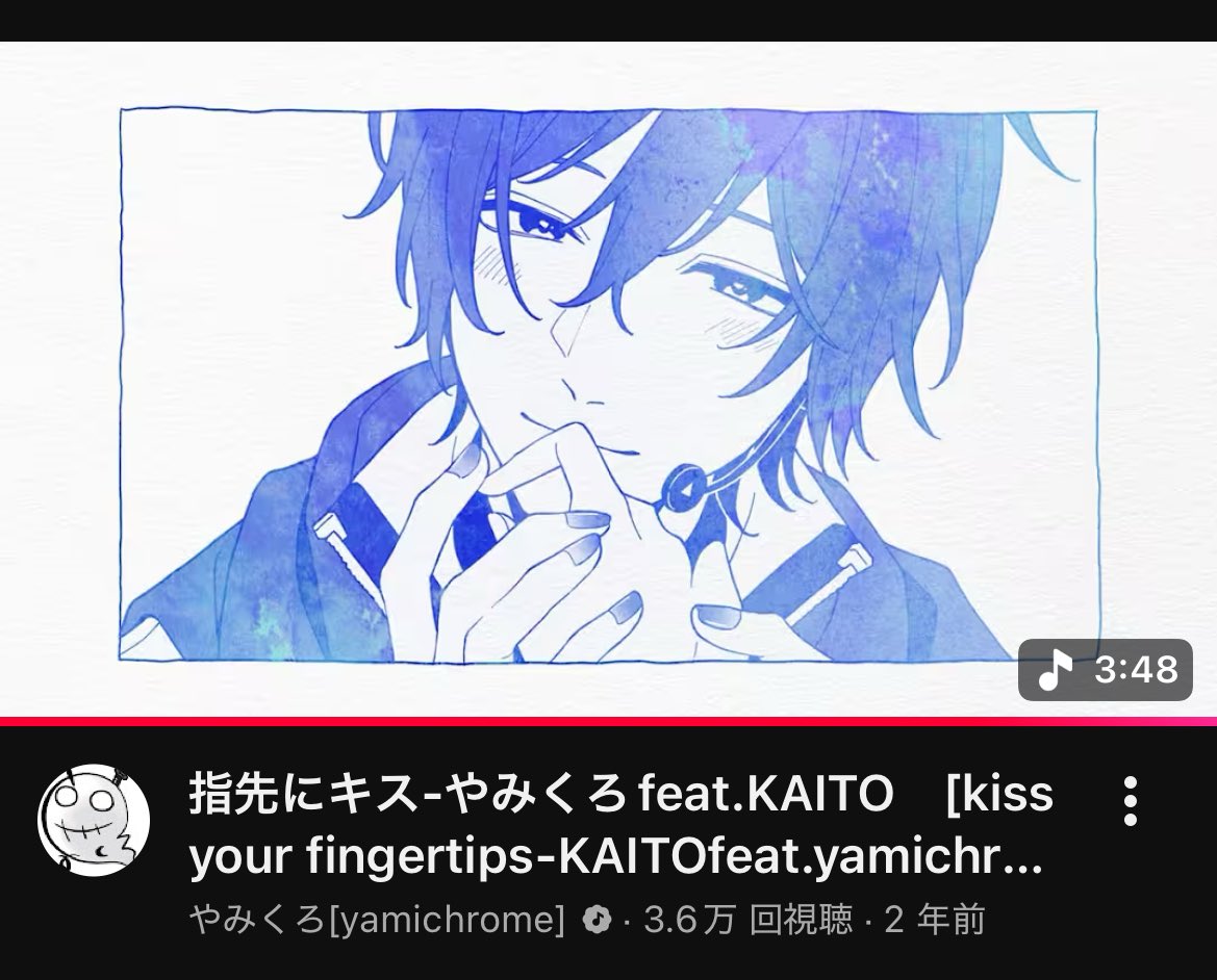 やみくろさんもSLAVE.V-V-RさんもキスをテーマにKAITOを書いてくださっ