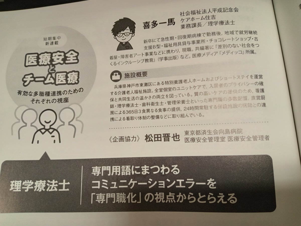 松田 晋也 tweet media