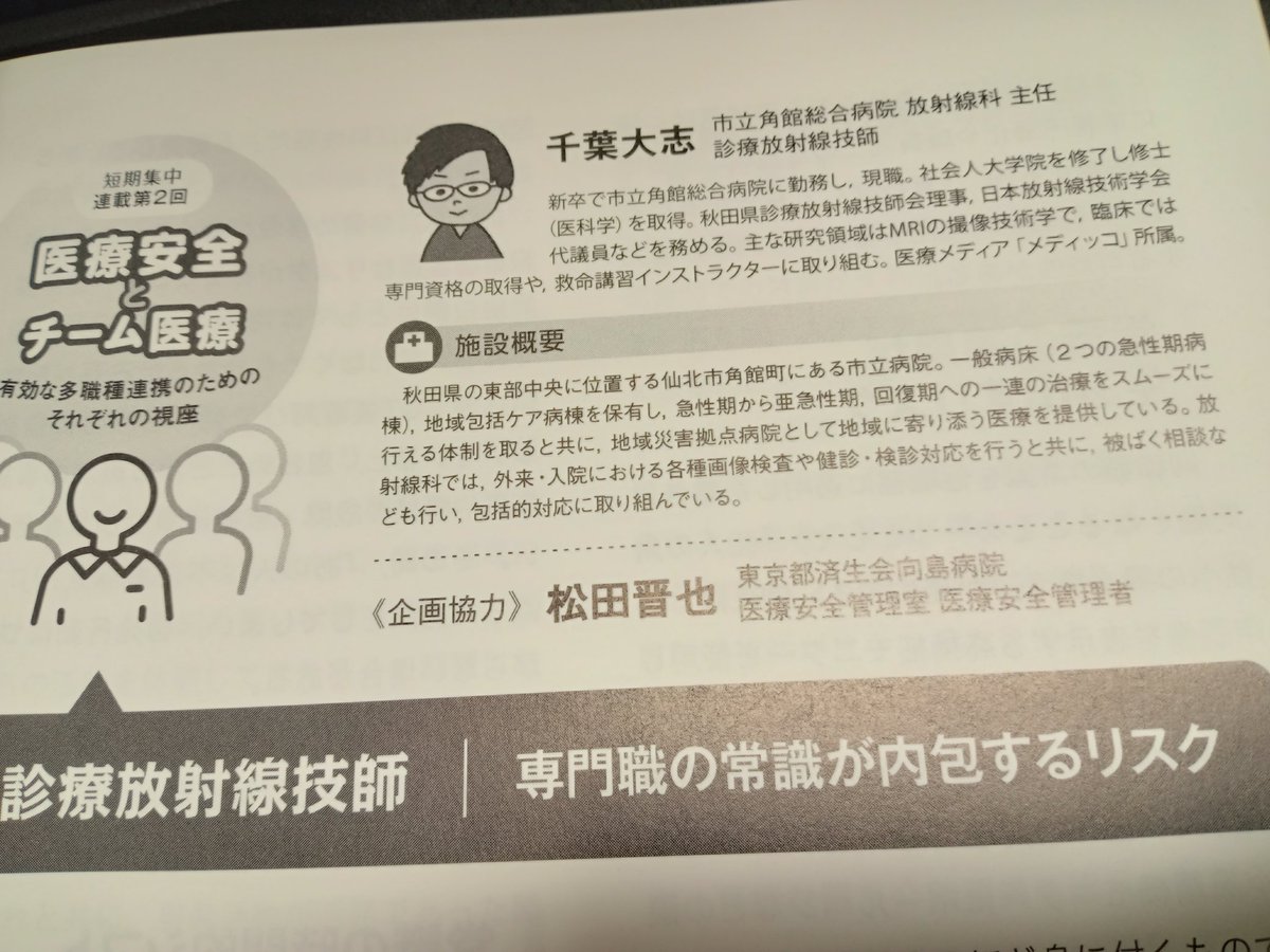 松田 晋也 tweet media