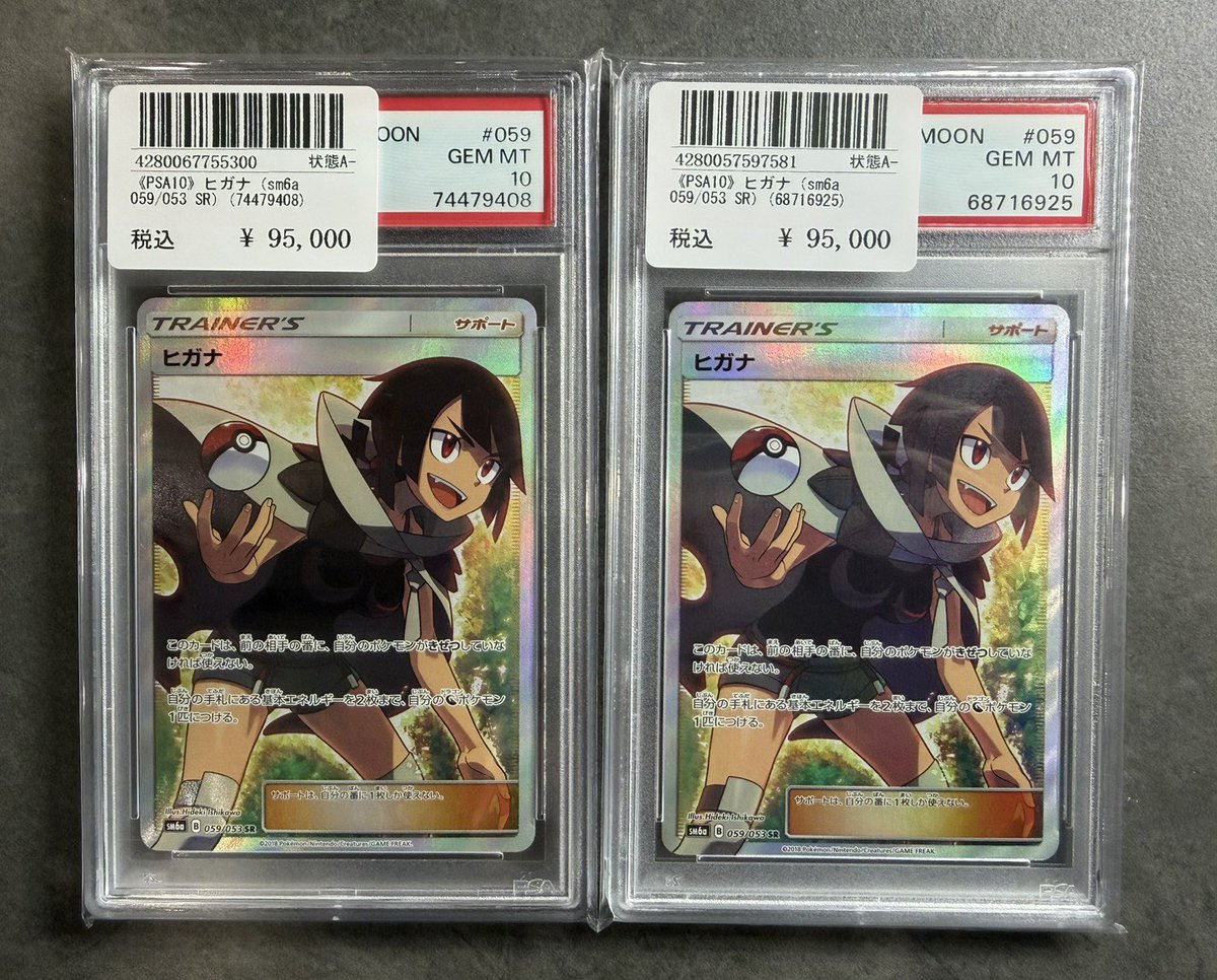 ◀️📐〜 #PSA10 入荷報告 〜 🦸‍♀️◀️ こちら買取させていただき