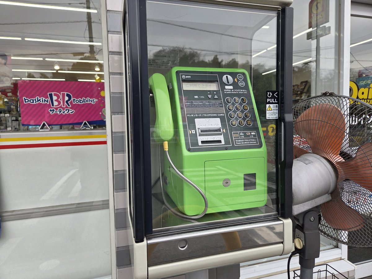 久しぶりに見た☏ #公衆電話