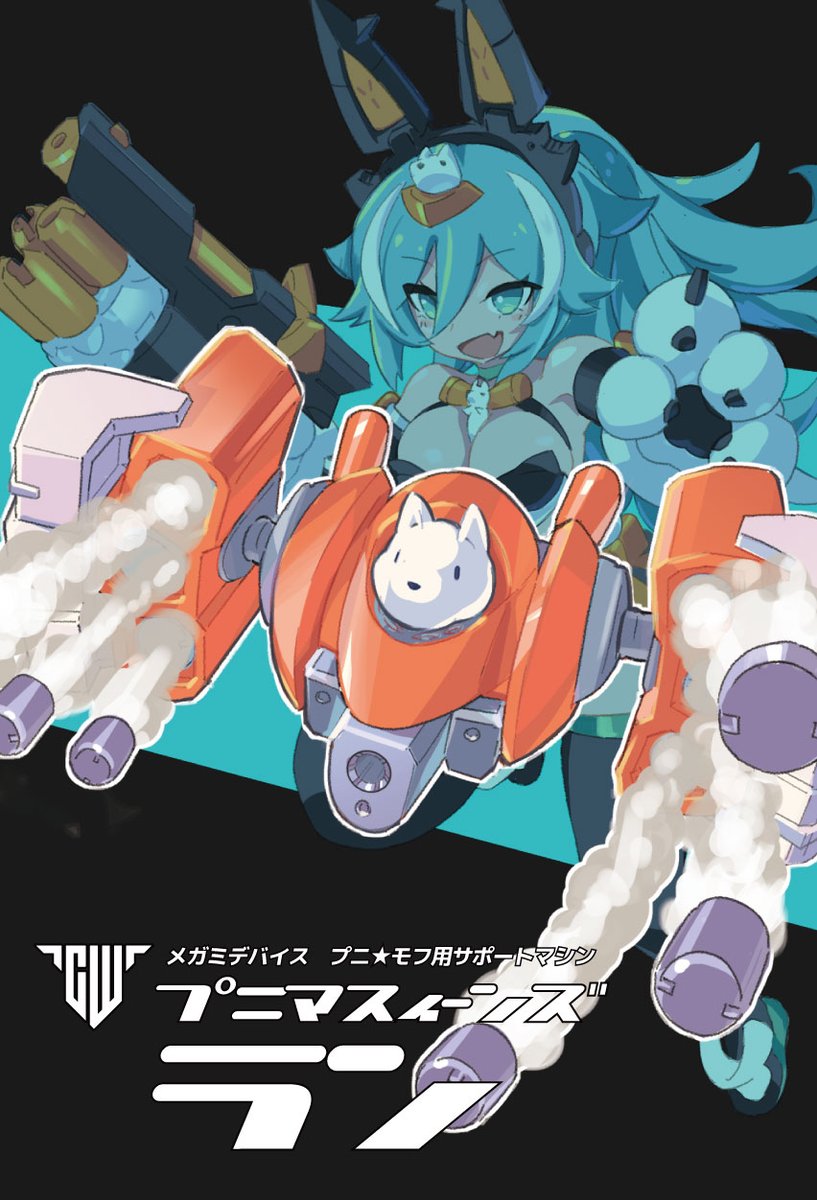 WFで販売したプニマスィーンズの方、取説に誤記がありました