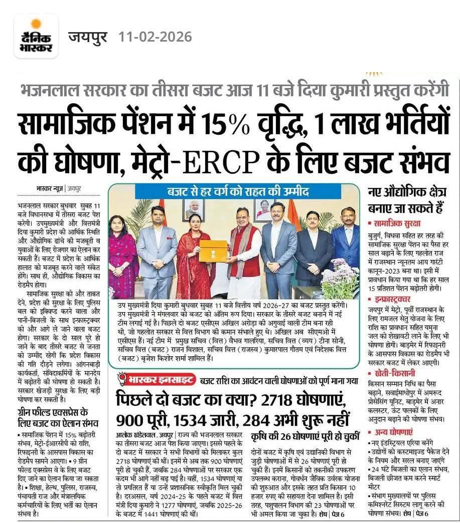 जो पेंशन 15% बढ़ोतरी की बात बजट में कर रहे हैं वो तो कांग्रेस सरकार पहले से ही कानून बना कर गई है कि हर साल 15% बढ़ाएं जायेगी जिसे कोई भी बदल नहीं सकती 
<a href="/ashokgehlot51/">Ashok Gehlot</a>
<a href="/BhajanlalBjp/">Bhajanlal Sharma</a>
<a href="/ManiSharrma/">Mani Sharma ( NDTV )</a>
इसमें आपका क्या रोल है जो अख़बार के मुख्य पन्ने पर बड़े शब्दों में छाप दिया