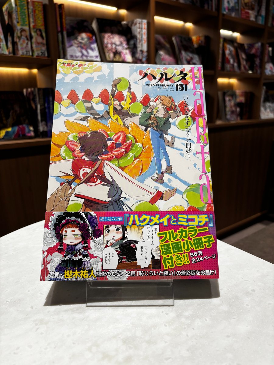 ハルタ tweet media