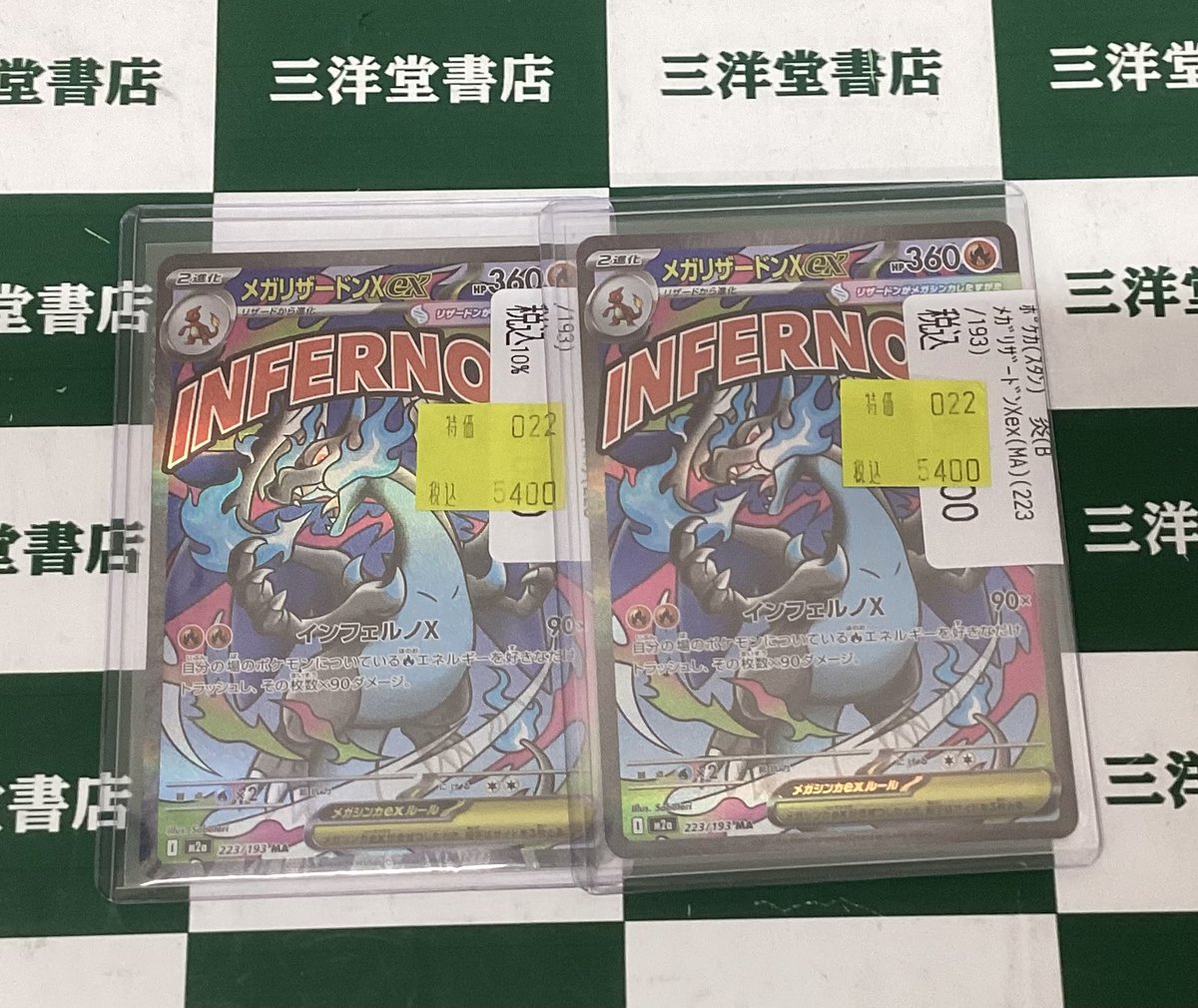 ポケカ 数量限定特価ご用意いたしました🙌 メガリザートンXex(MA