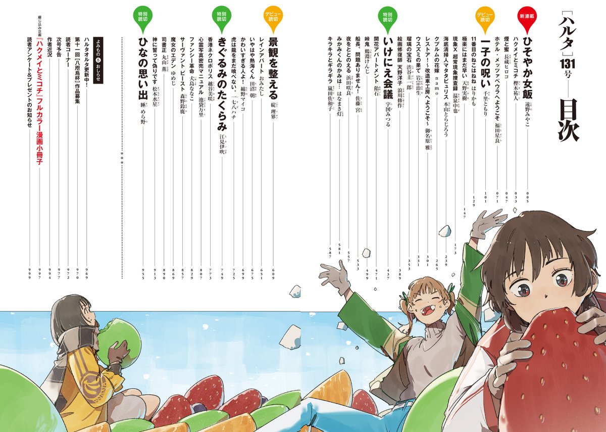 ハルタ tweet media