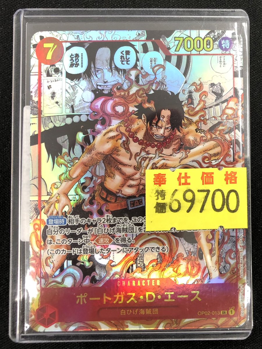 🏴‍☠️🏴‍☠️ワンピースカードゲーム🏴‍☠️🏴‍☠️ 🔥ポートガス・D