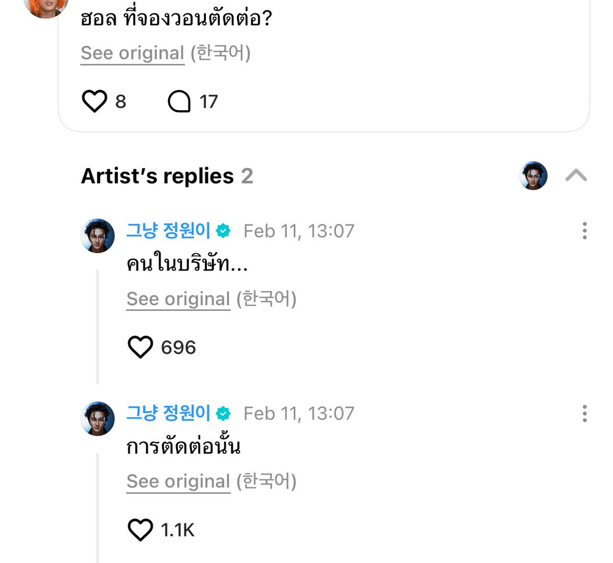 29d4ywon's tweet image. จะด่าให้ถูกได้ยังล่ะ แล้วก็เลิกไปเม้นใต้คลิปมานด้วยจ้า