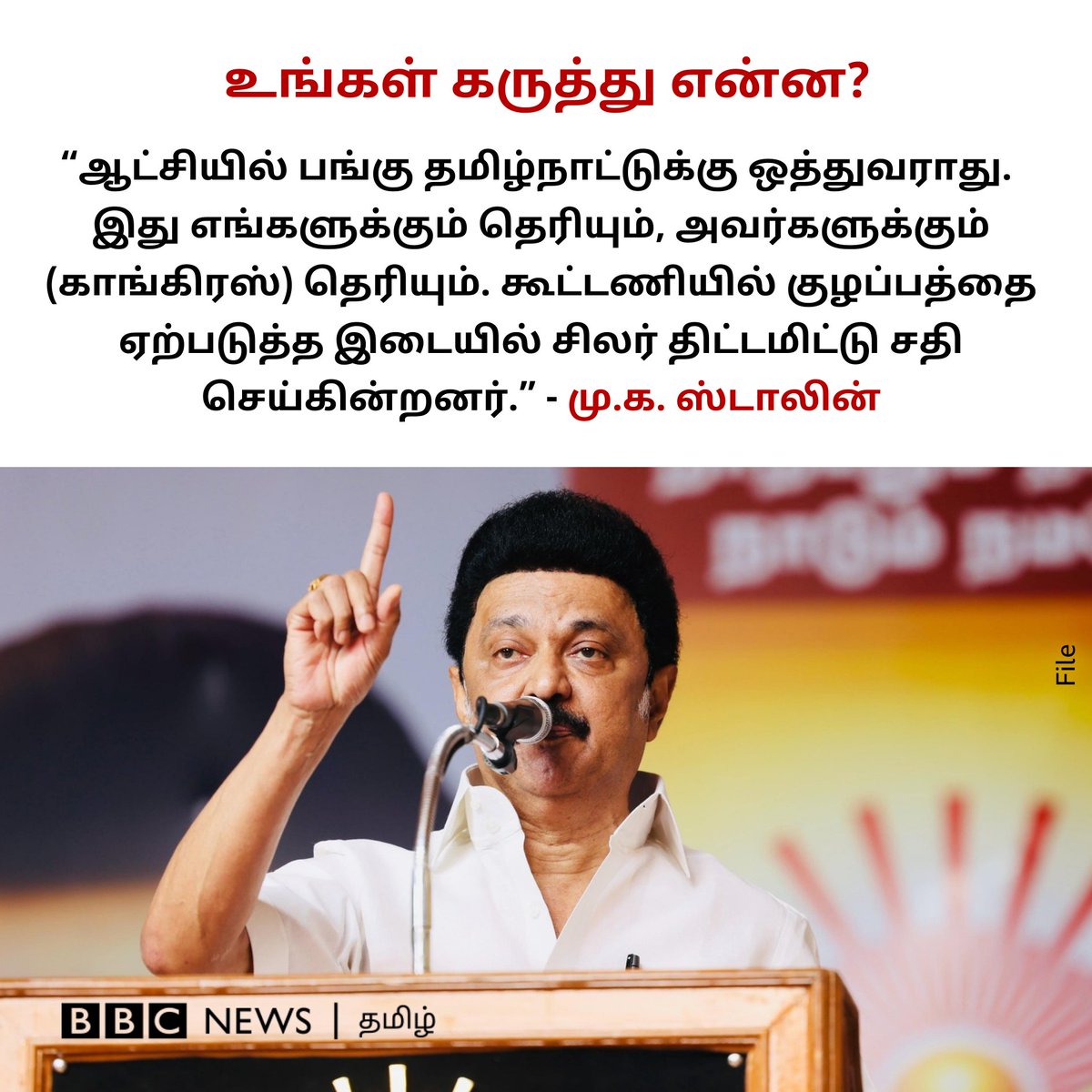BBC News Tamil tweet media