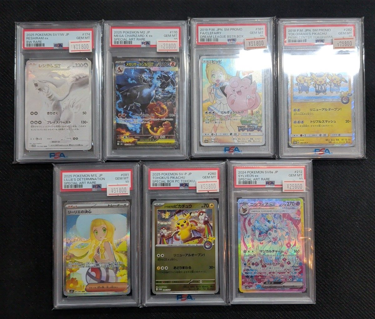 🛍PSA10入荷🛍 PSA10多数入荷してます🙆‍♂️ レシラムex メガ