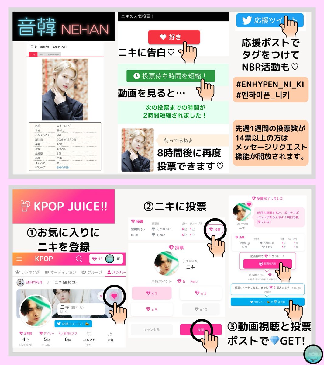 ENHYPEN NI-KI JAPAN FANBASE tweet media