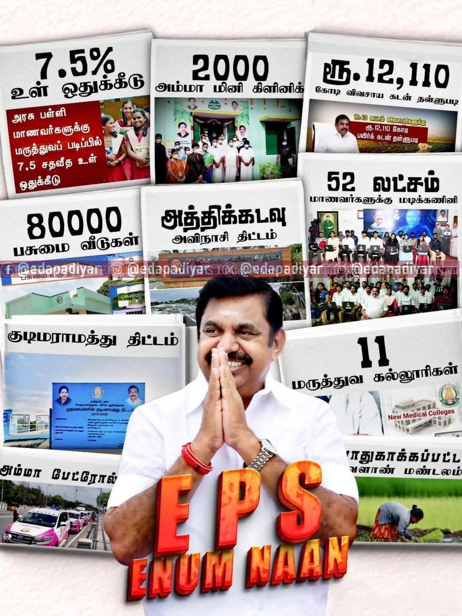 EPS 24×7 (@edapadiyaar_) on Twitter photo 
