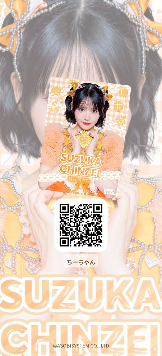 ちーちゃん (@NACHISAHI) / Posts / X