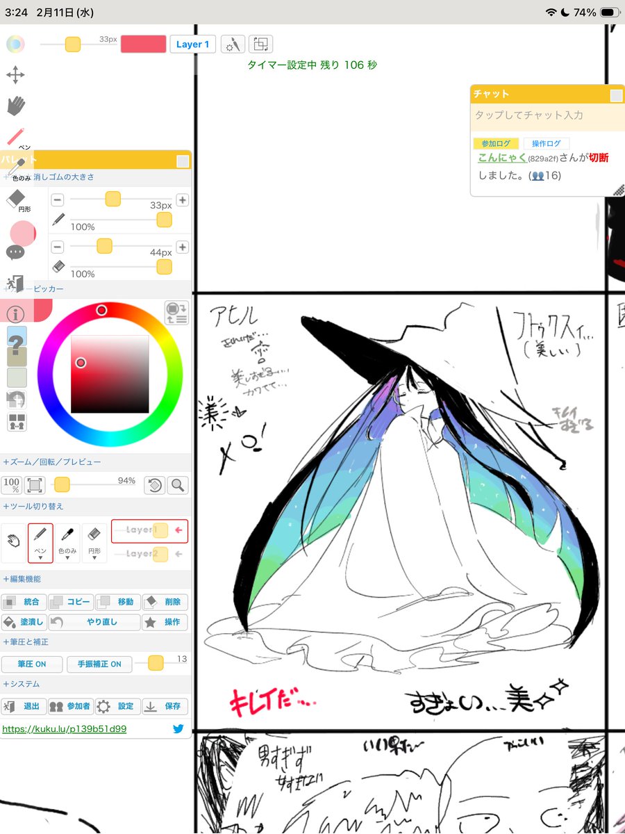 インナーカラーはいいぞ
