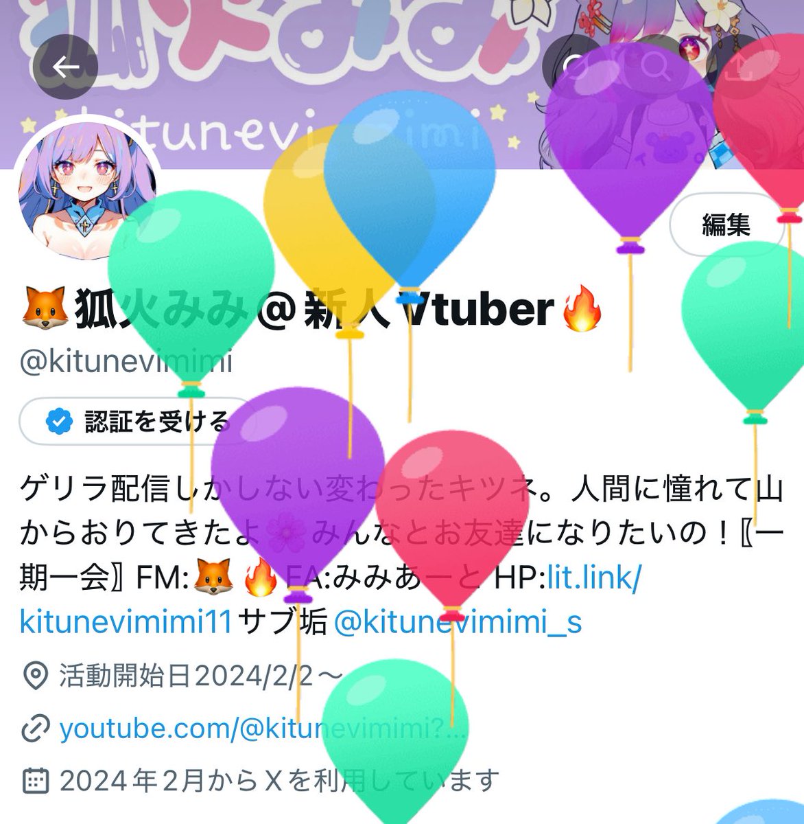 はっぴーばーすでー🎂🦊💓