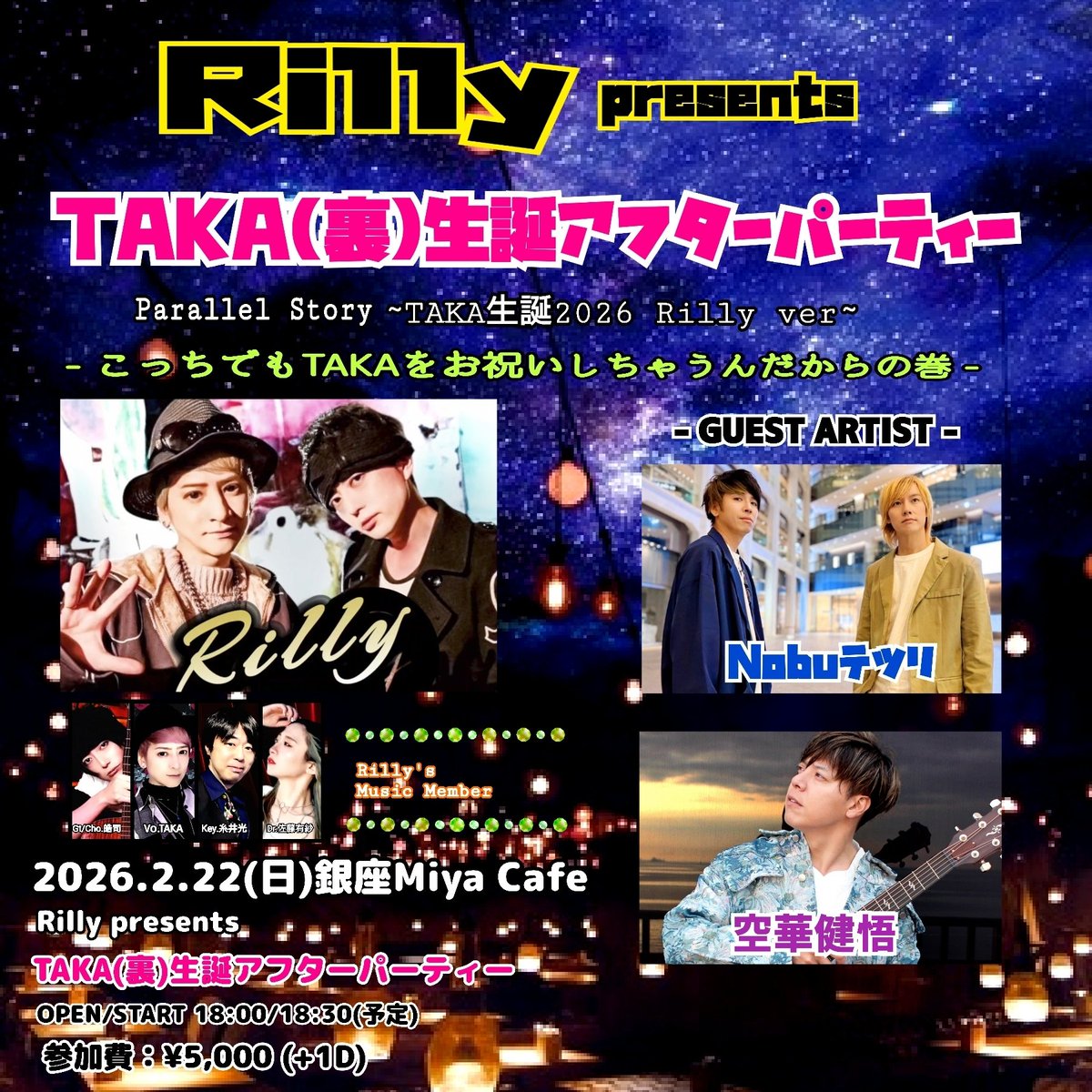 Nobu@11/22(土)町田プレイハウスワンマン (@Nobu__1116) / Posts / X