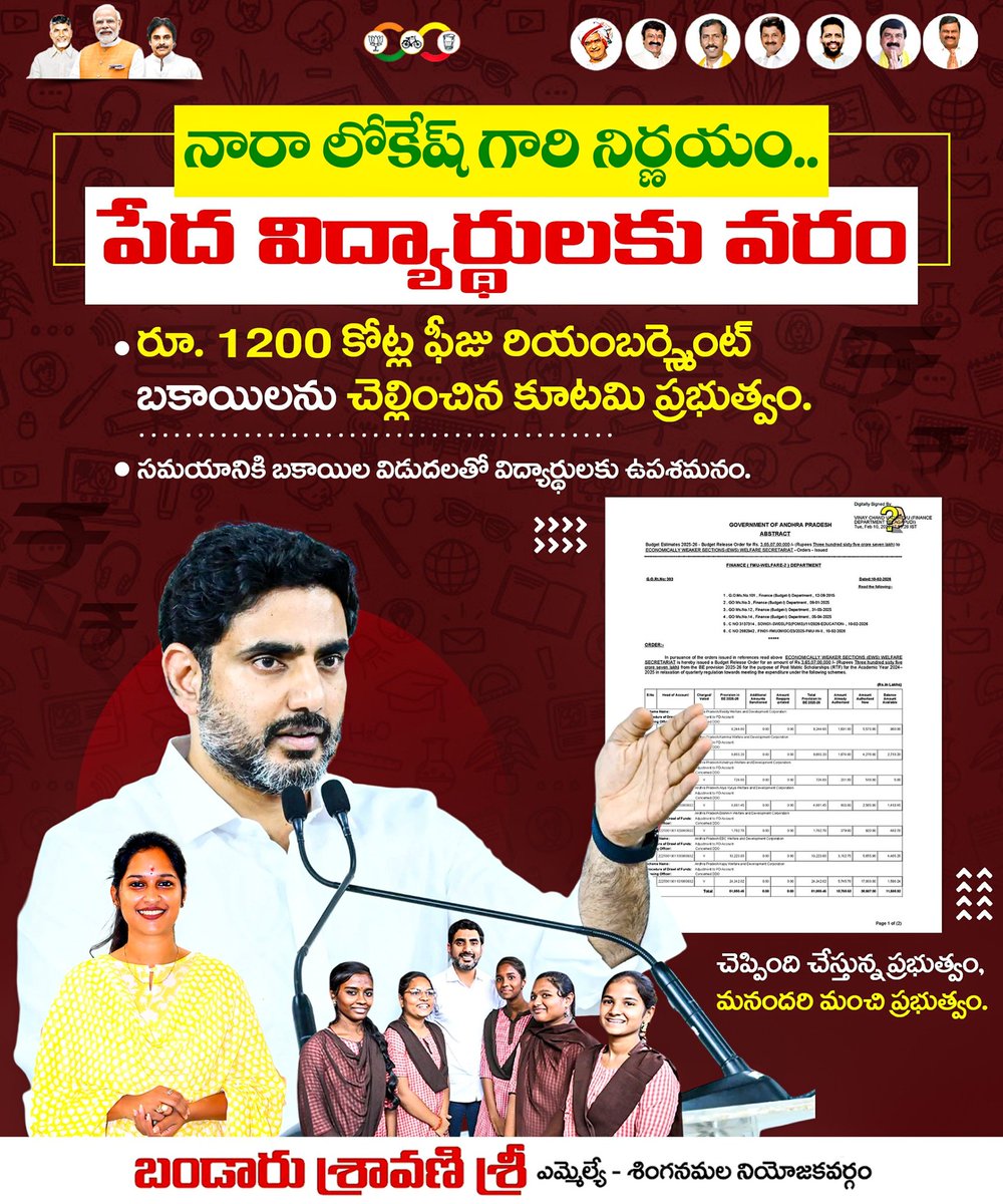 bandaru_sravani's tweet image. నారా లోకేష్ గారి నిర్ణయం.. పేద విద్యార్థులకు వరం.
#APEducation #StudentsFirst #FeeReimbursement #AndhraPradesh #Naralokesh #IdhiManchiPrabhutvam