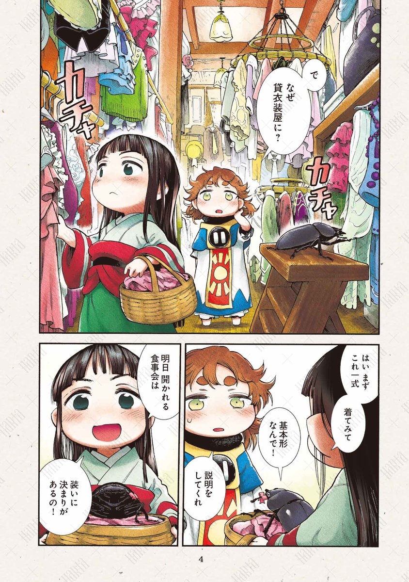 ハルタ tweet media