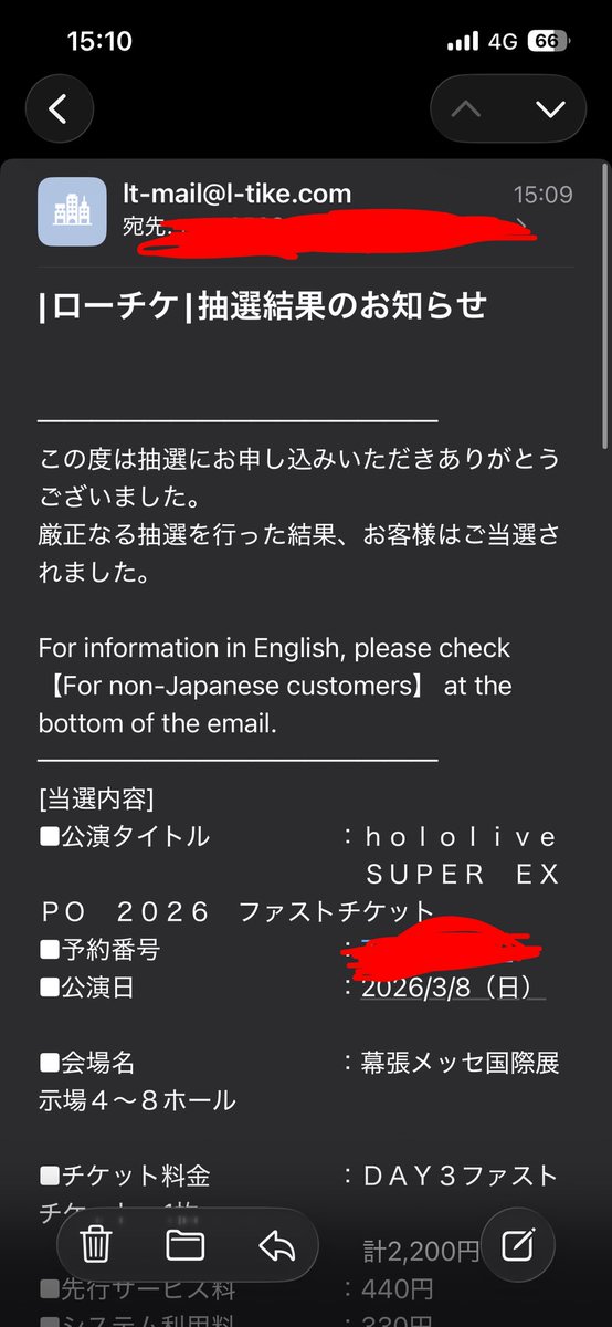 ファストチケット当選しました！！ やったぜ😉 #hololivefesEXPO26