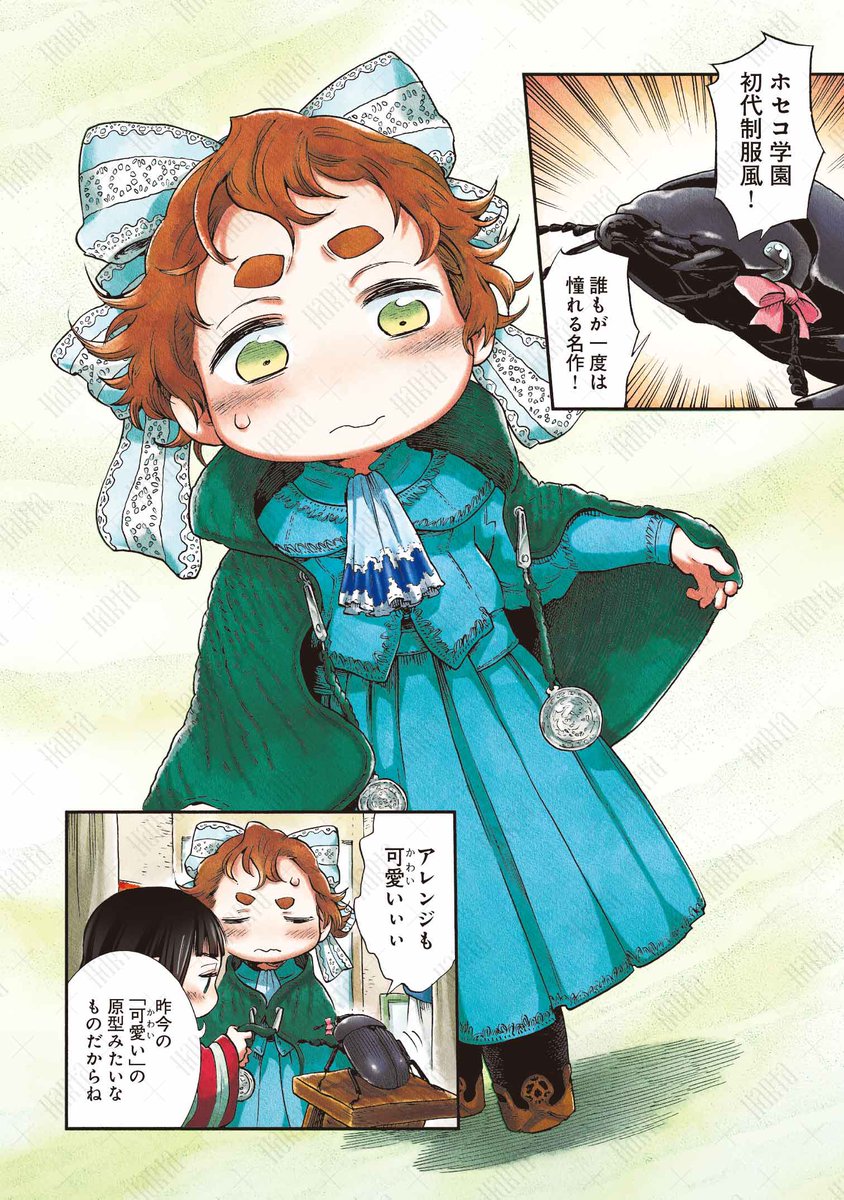 ハルタ tweet media