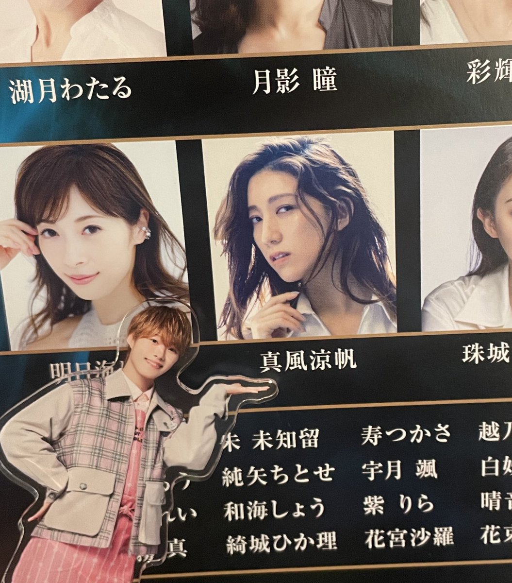AmberSで大橋くんと共演される真風涼帆さん出演の「エリザベート