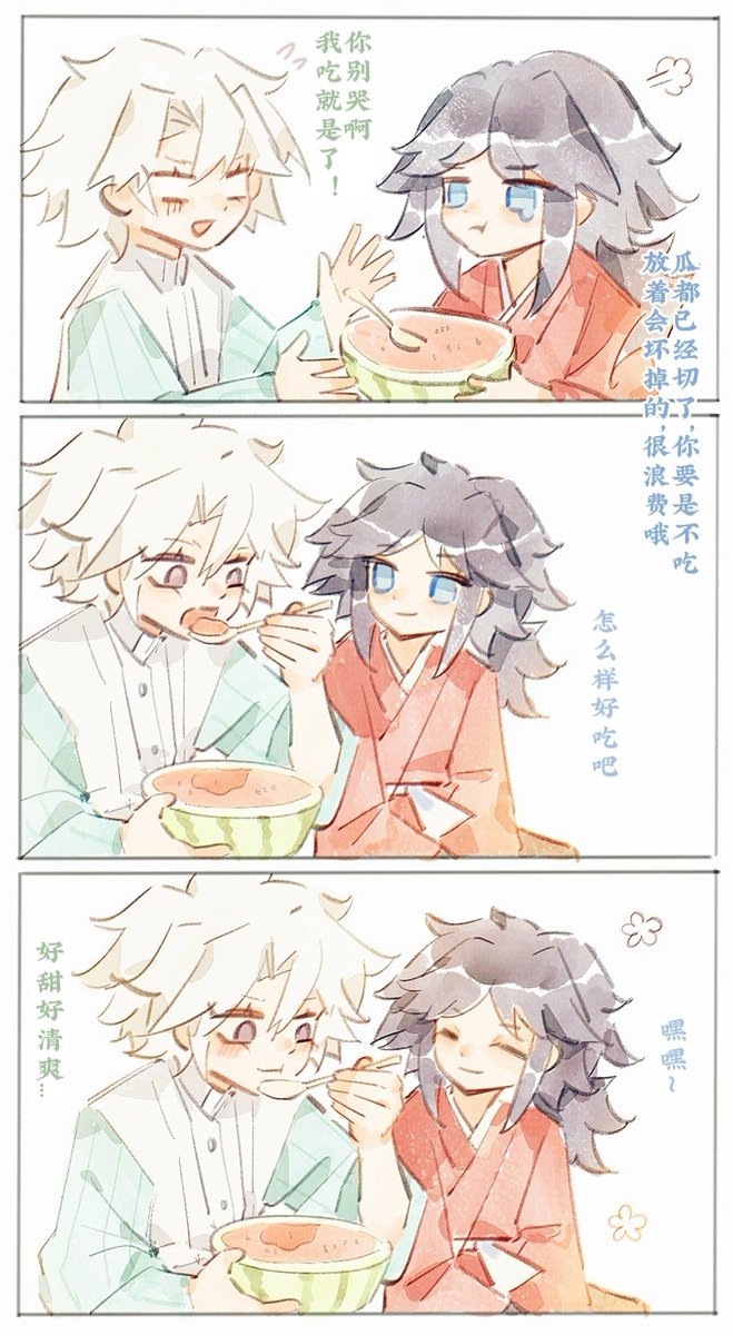 Dewmint126621's tweet photo. 上一话后续 https://t.co/jvS89HzFo4