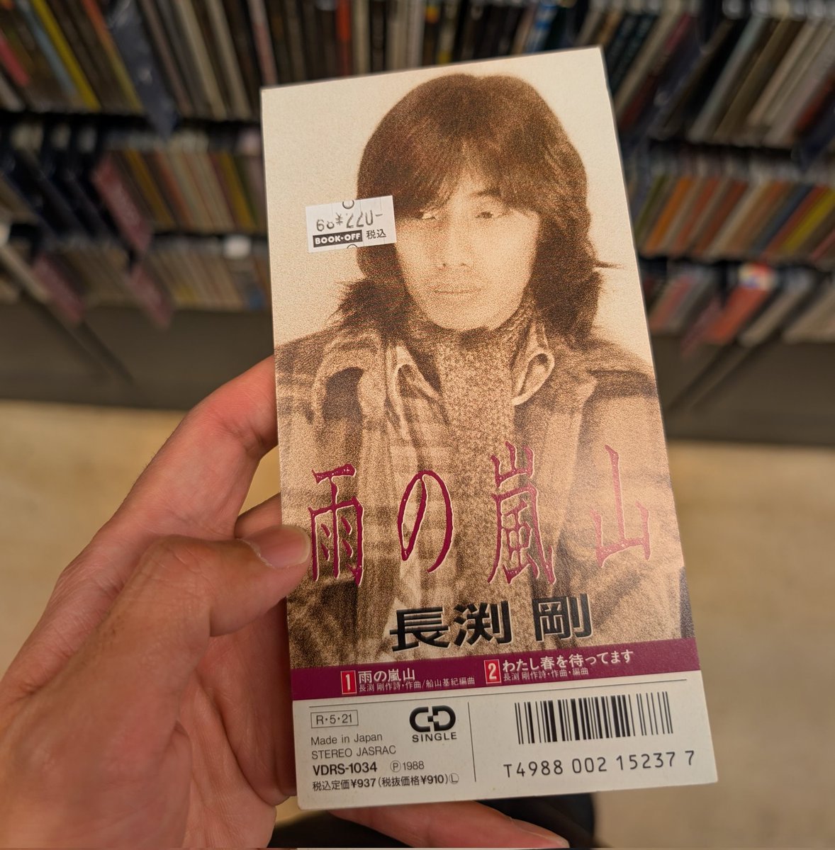 BOOKOFFで雨の嵐のCD見つけた！ これヤバくない？！ 激レアなのでは