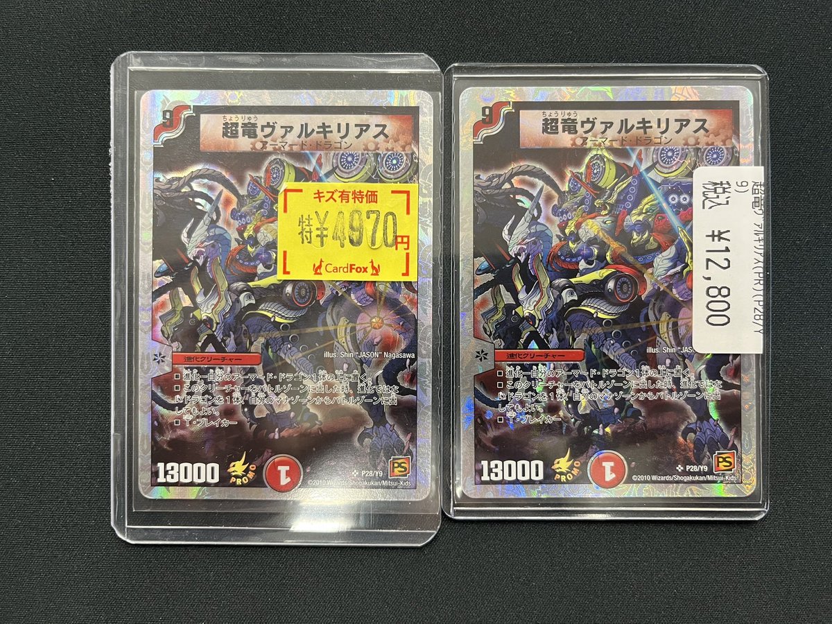 デュエマ ＃デュエルマスターズ ＃CardFox デュエマのかなり珍しい