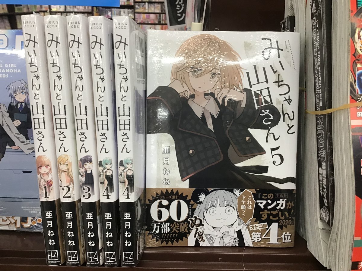 みいちゃんと山田さん【公式】🐹 (@miichan_joho) / Posts / X