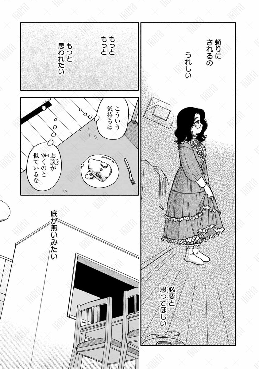 ハルタ tweet media