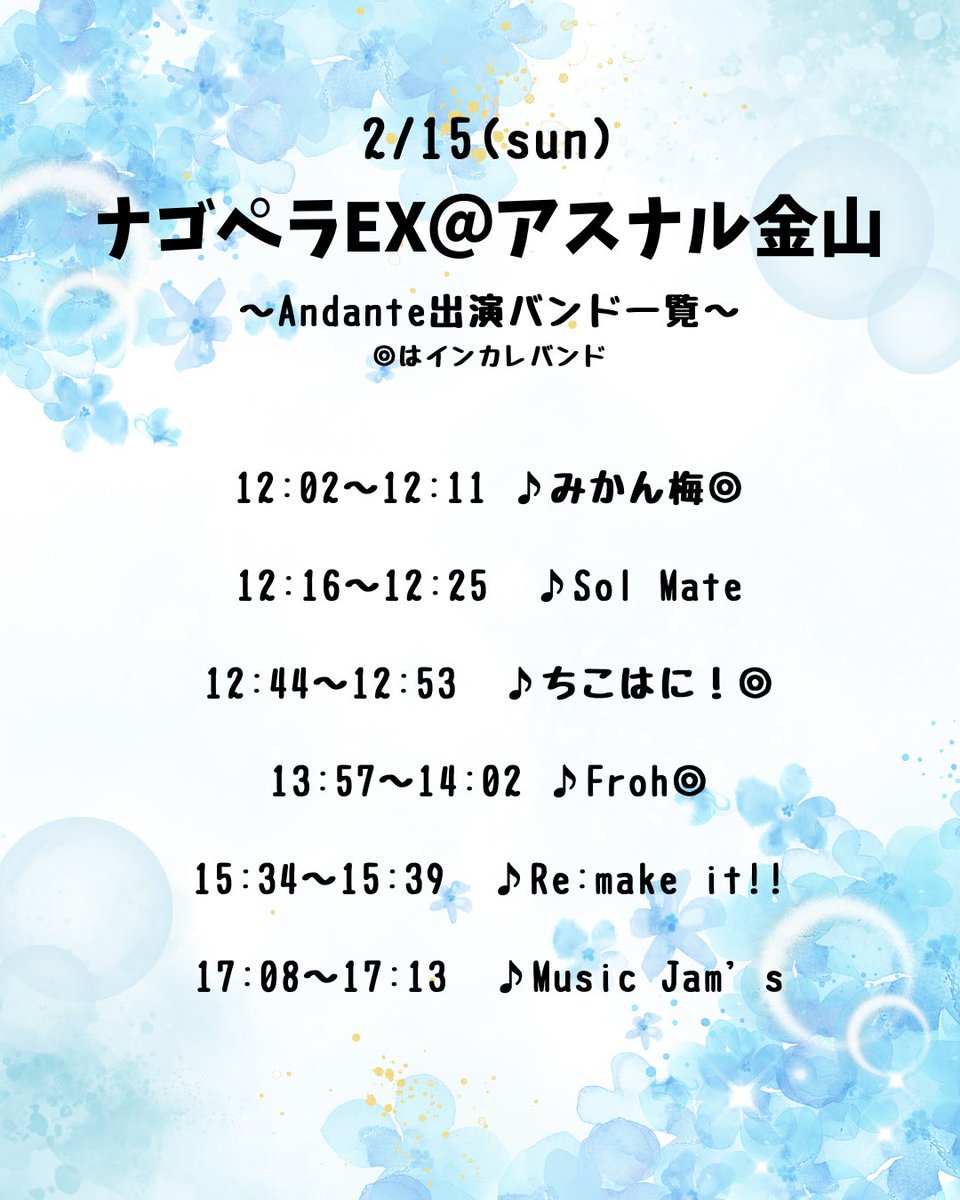 名市大アカペラサークルAndante tweet media