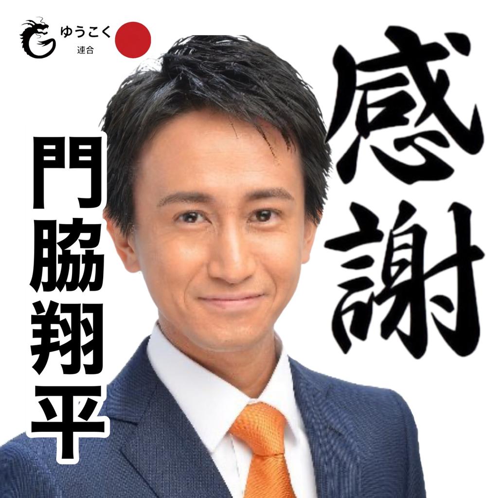 これからもこの国を護り抜く。

皆様のご協力が必須です。

よろしくお願い致します！！