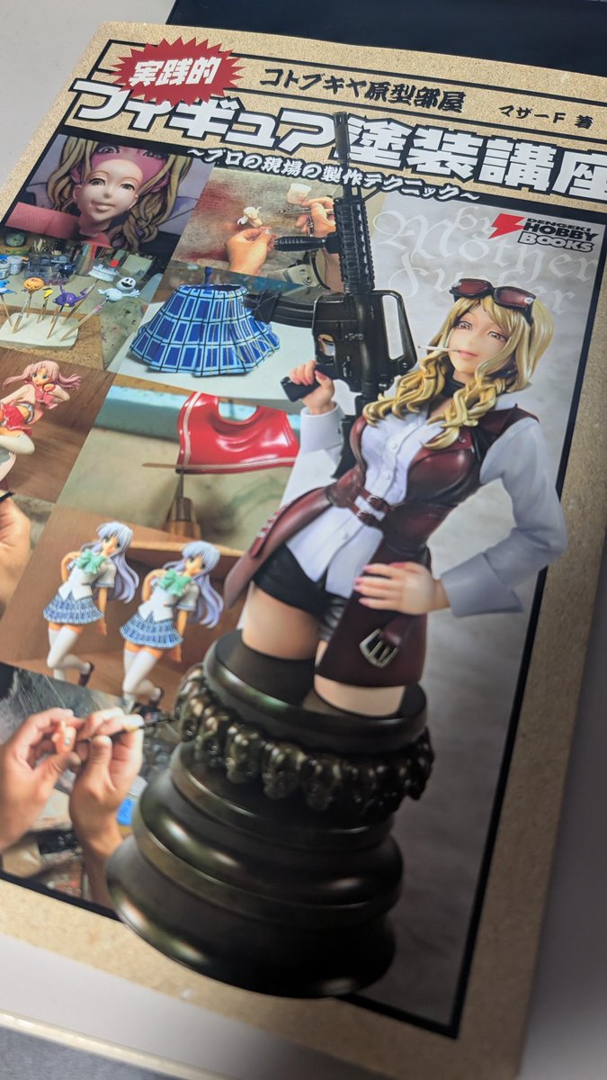 ガレージキットで初心者向けというとこの本ですがサフレス肌の塗り方は載ってないです