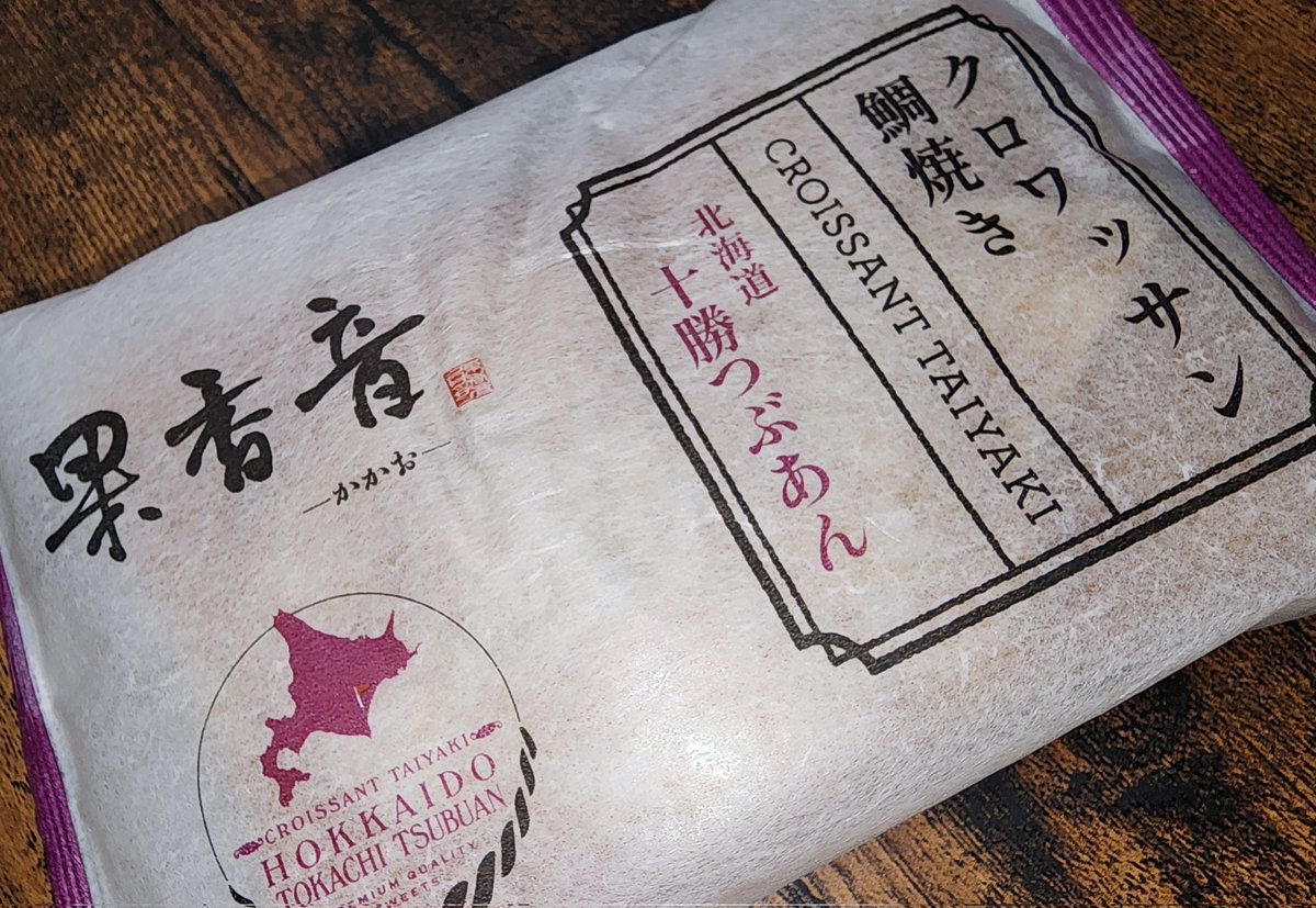 clash009's tweet photo. 今日のお三時。
珈琲とともに。
やっぱ、鯛焼きは粒あん！

#お三時
#おやつ
#果香音
#クロワッサン鯛焼き
#つぶあん https://t.co/cHyFPqpvel
