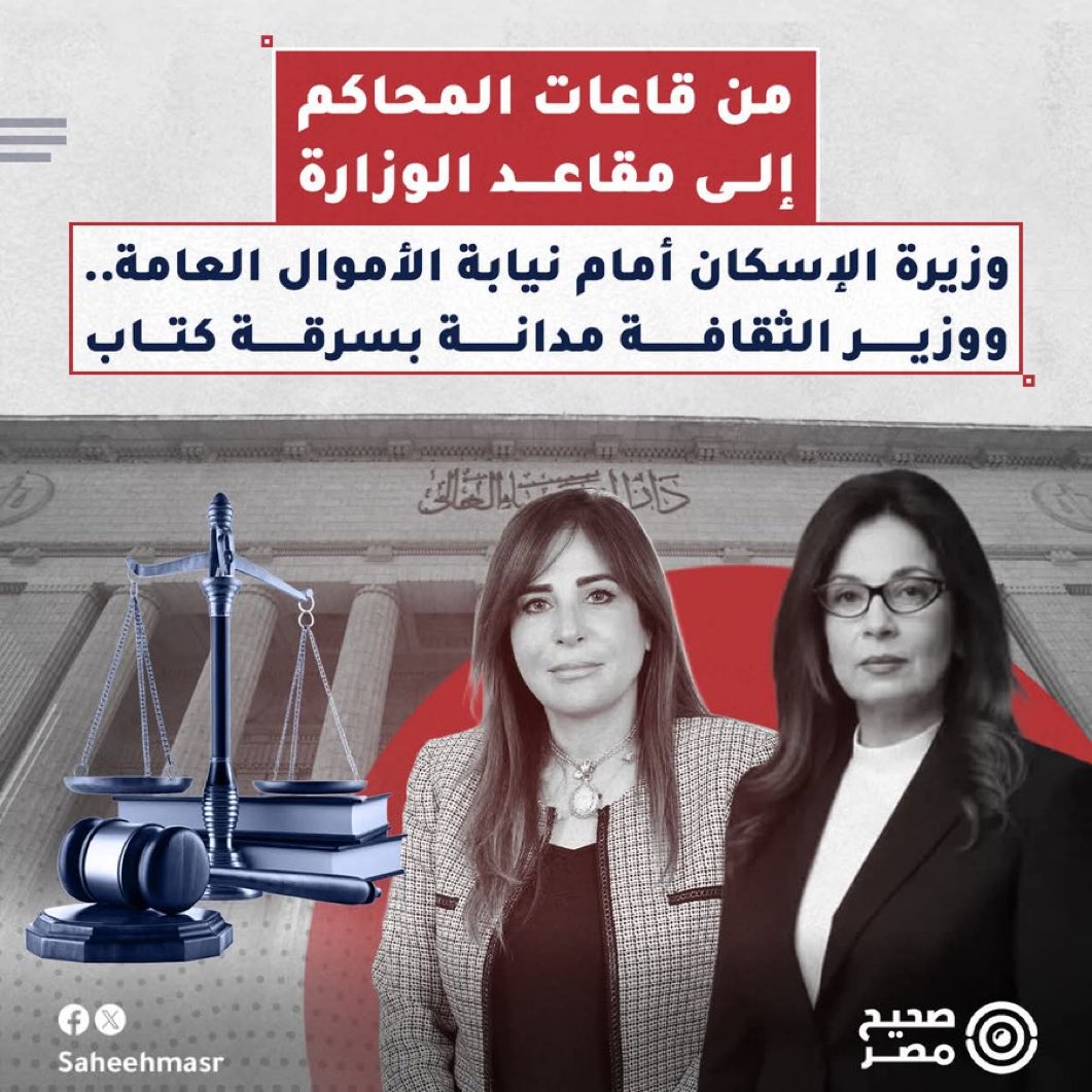 ولا ننسي وزير التعليم الاقرع مزوّر الشهادات 
حاجه تشرف الحقيقه