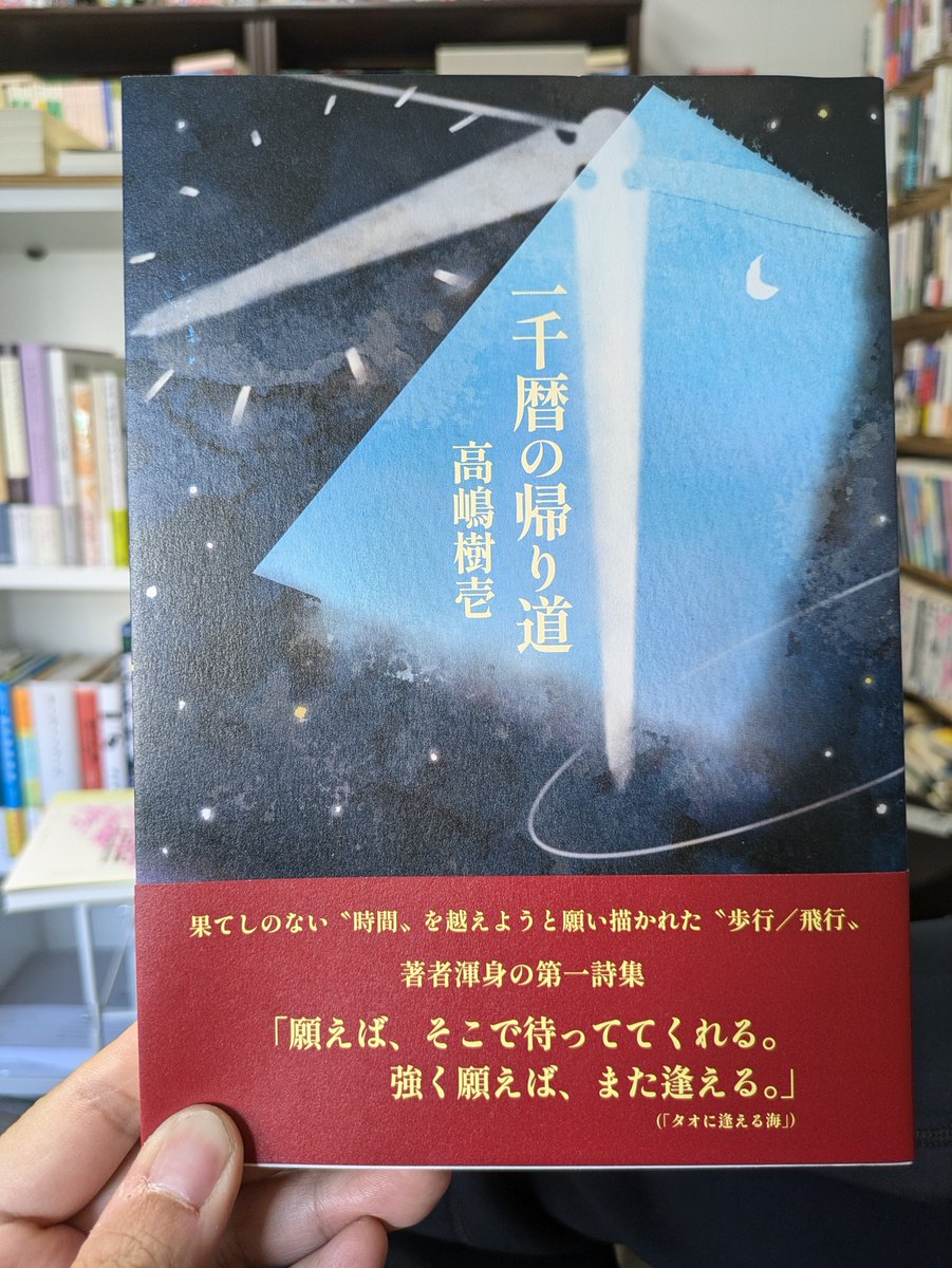 中原中也賞候補作にもなったこちらもぜひ読んでもらいたい一冊。サイン