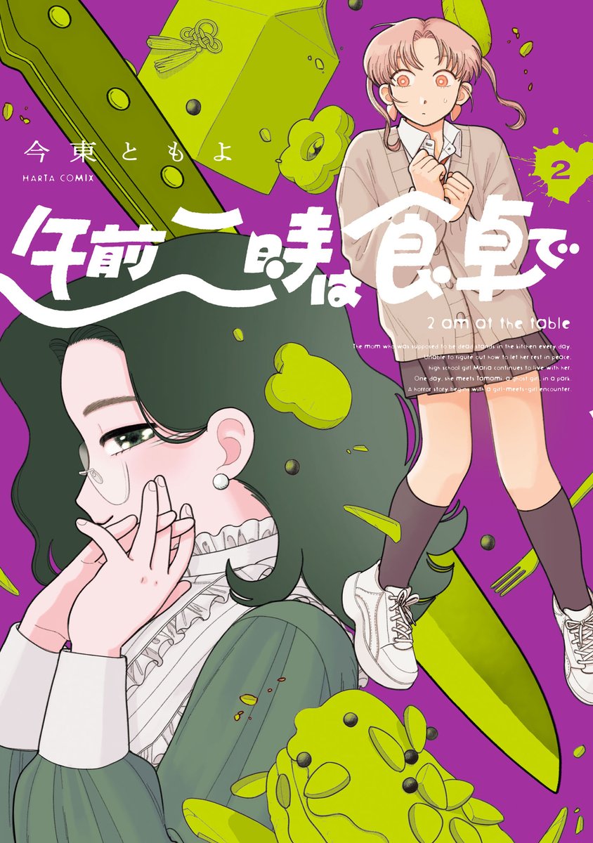ハルタ tweet media