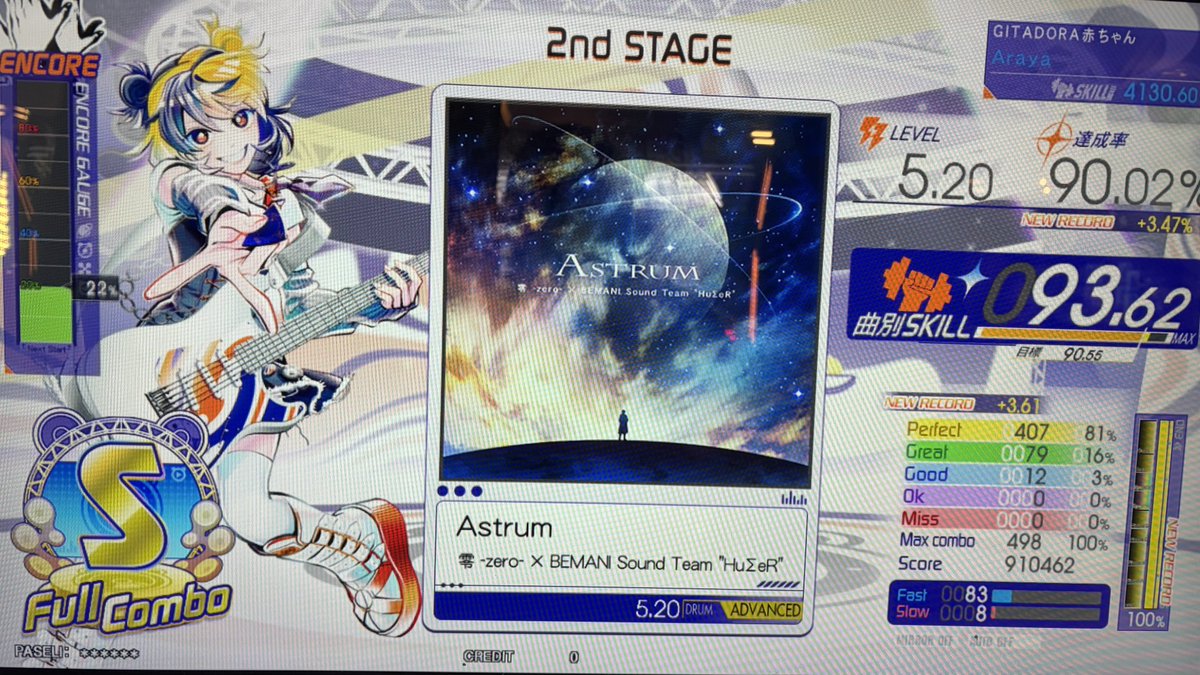 そしてお前見たかお前！！！！のAstrum
ギタドラ復帰して初めてアンコールで触った曲で、HuΣeRさん曲いいな！！って意識したきっかけだからほんとにフルコン出来て嬉しいぞ
