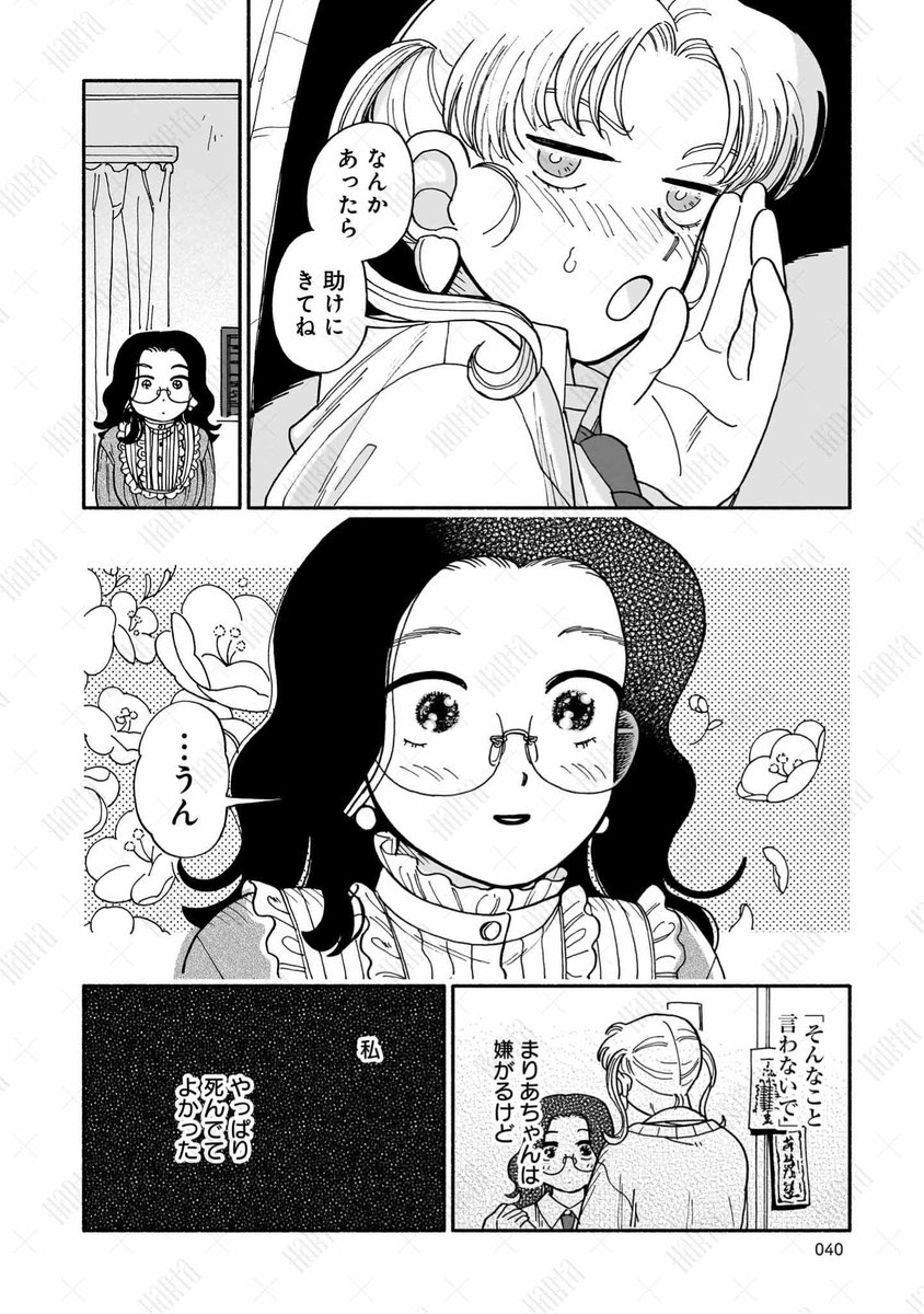 ハルタ tweet media