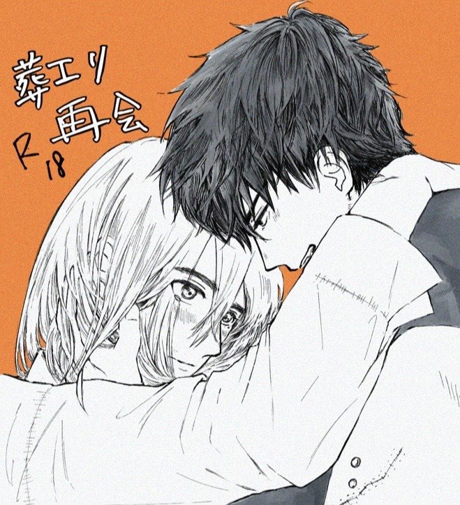 VRF🍫の無配です(加筆しましたsorry…)

葬エリ再会後の捏造小説
リクありがとうございます✨

‘Cause you smile | 葬台  WV
pixiv.net/novel/show.php…