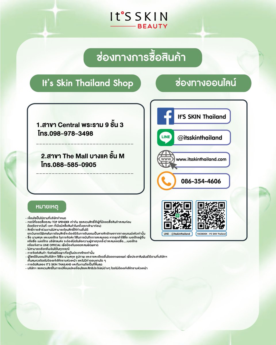 It’S SKIN x Chimon💚
✨It’S SKIN Beauty day with Chimon
พร้อมร่วมพิสูจน์ผิวสวยสุขภาพดี ด้วยเซรั่มกู้ผิว Dr. Savers Serum
⏰วันอาทิตย์ ที่ 1 มีนาคม 2569 (เวลา 13.00-15.00 น.)
.
It’S SKIN Thailand ชวนแฟนคลับ “ ชิม่อน วชิรวิชญ์ เรืองวิวรรธน์” ร่วมกิจกรรมสุดพิเศษในงาน It’S SKIN