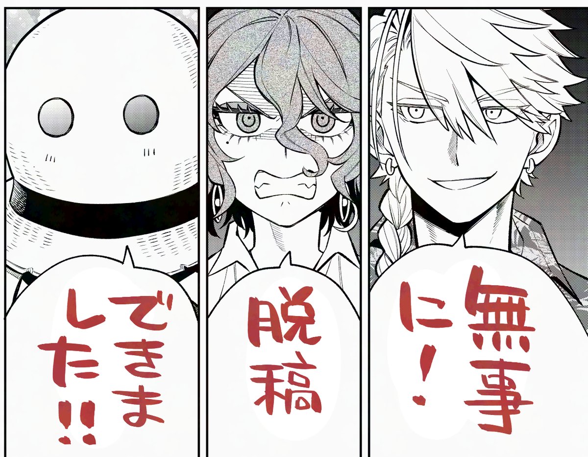 今月も! 