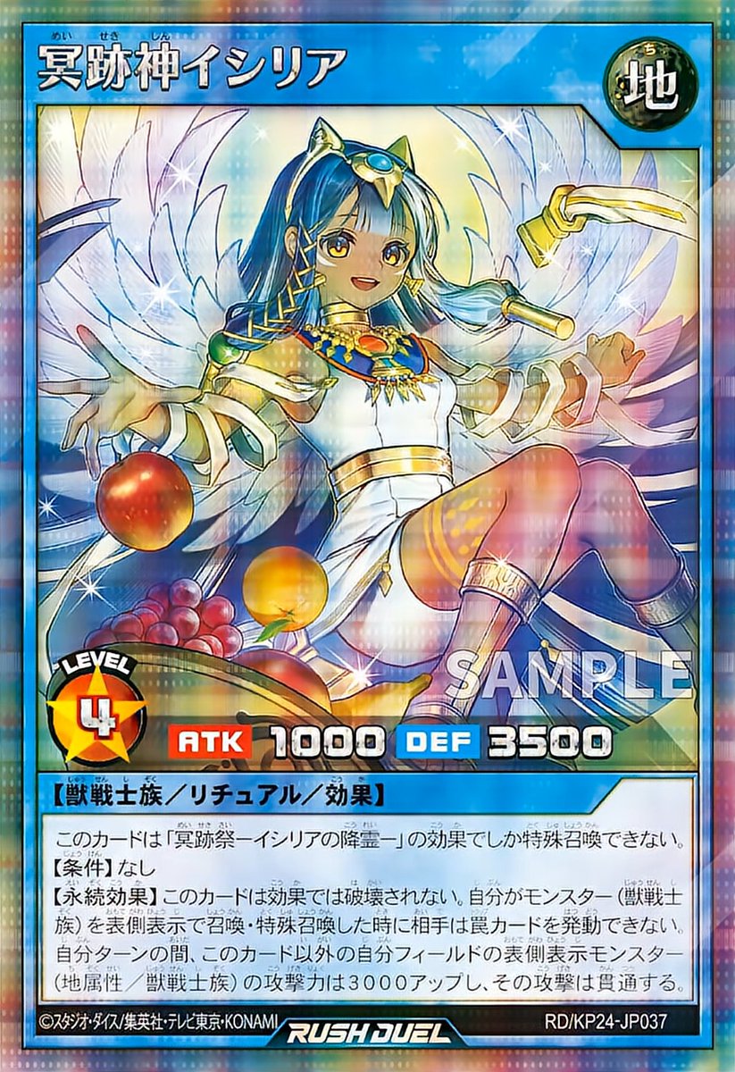 遊戯王ラッシュデュエルまとめ (@rushduel) / Posts / X