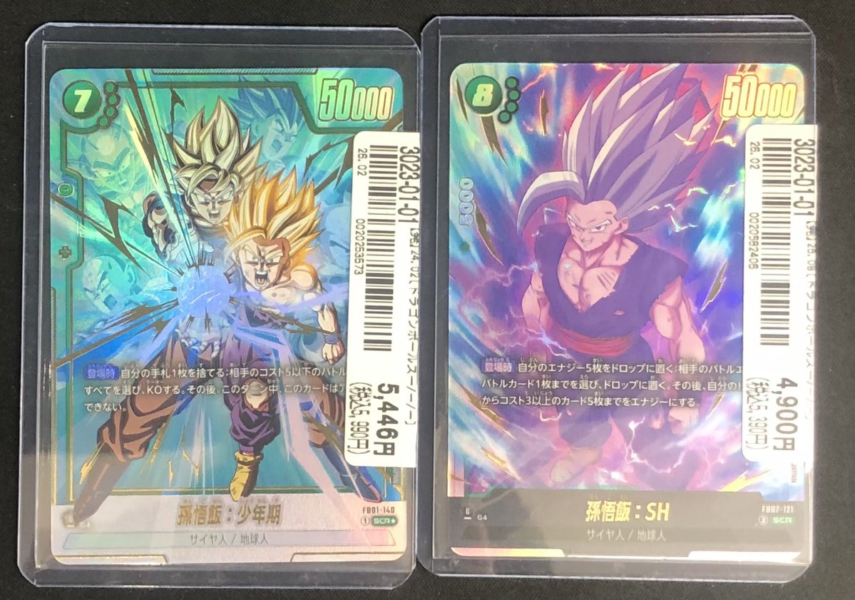 🔥DBSCFW入荷情報🔥】 #ドラゴンボール #フュージョンワールド の 孫悟