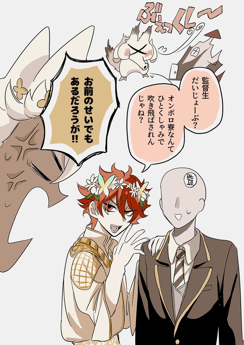 ガライフ後🐺と❤️
※顔なし監いる
オンボロ寮は木の家ぽい(?)のであぶない 