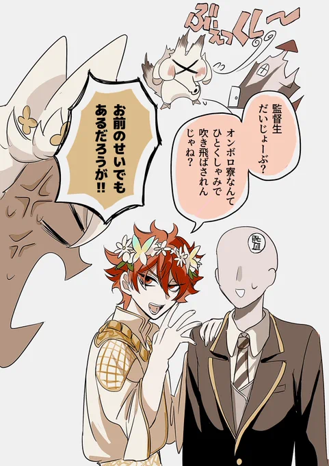 ガライフ後🐺と❤️
※顔なし監いる
オンボロ寮は木の家ぽい(?)のであぶない 